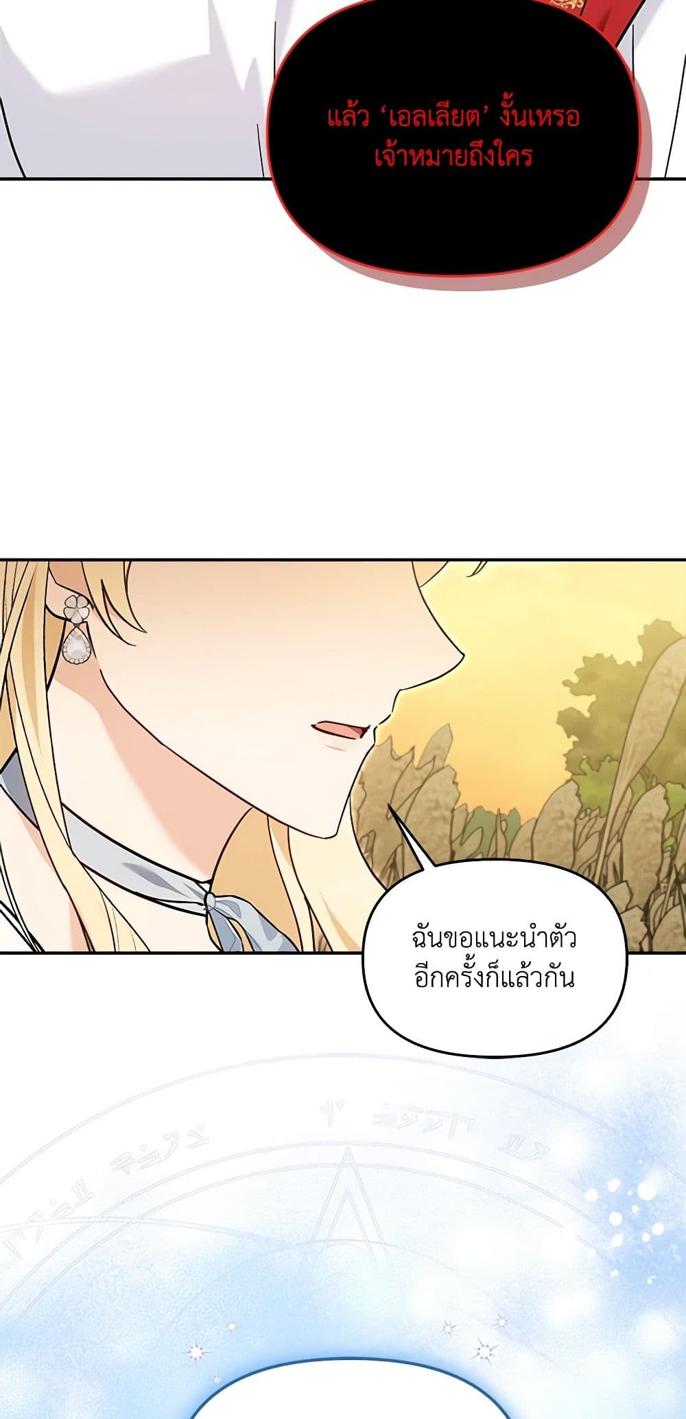 I'd Rather Abandon You Than Be Abandoned page 10