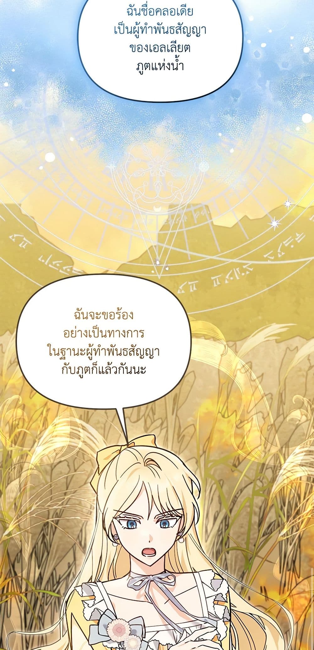 I'd Rather Abandon You Than Be Abandoned page 11