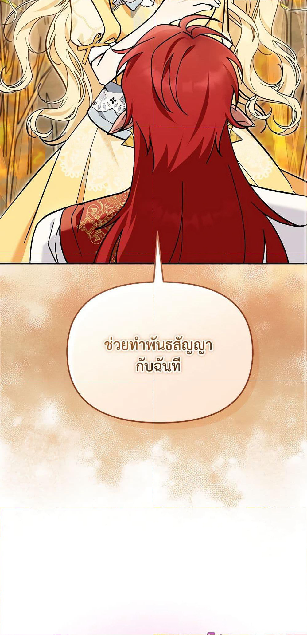 I'd Rather Abandon You Than Be Abandoned page 12