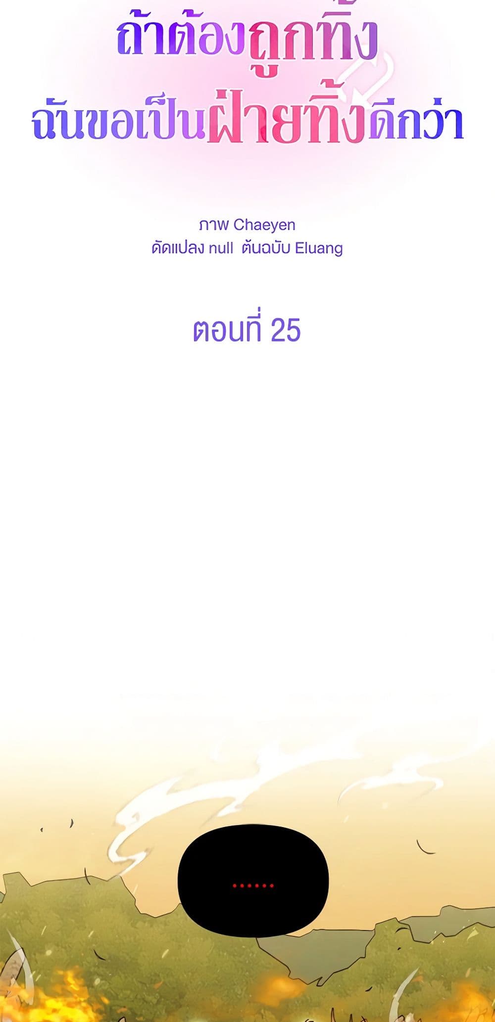I'd Rather Abandon You Than Be Abandoned page 13