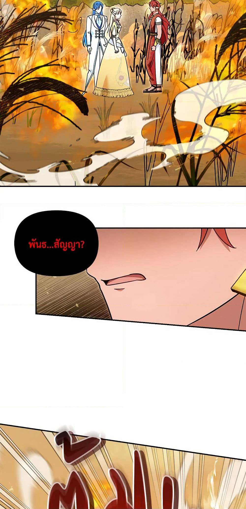 I'd Rather Abandon You Than Be Abandoned page 14