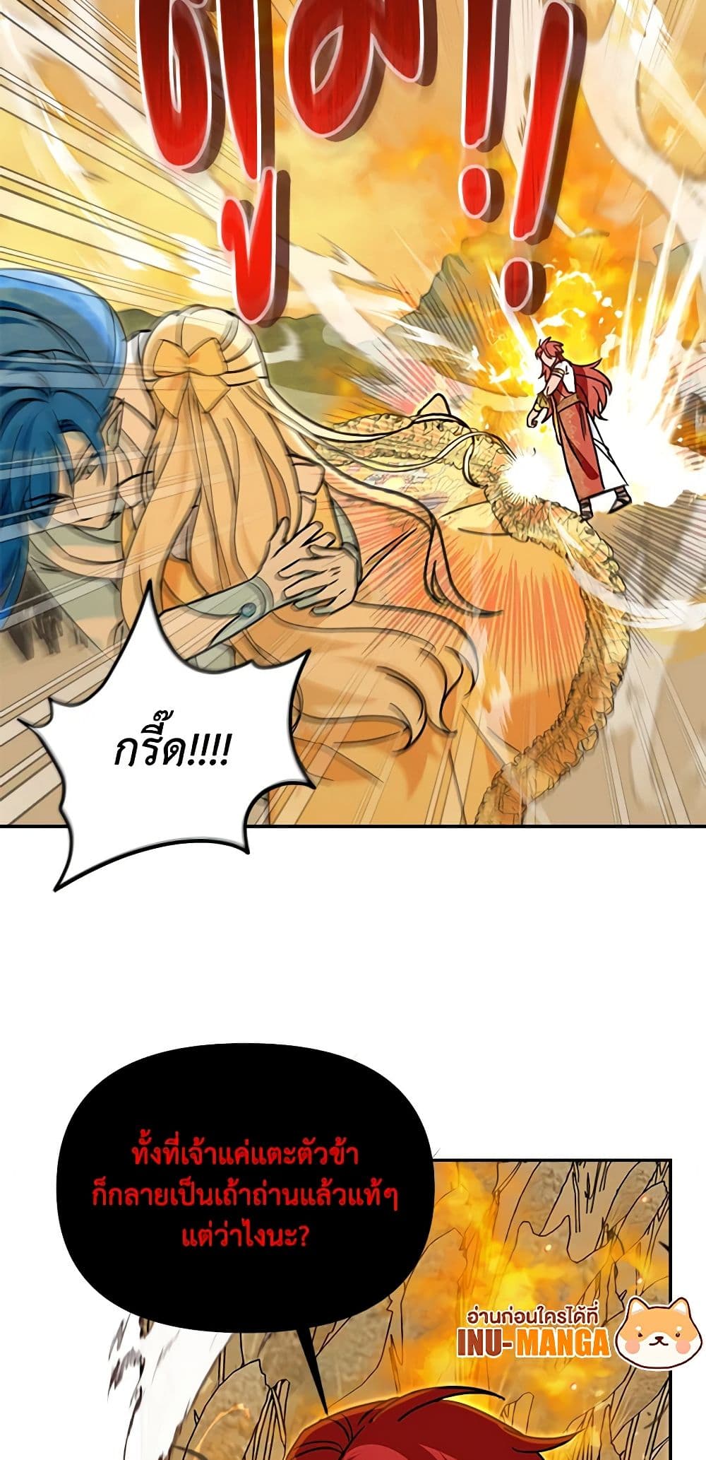 I'd Rather Abandon You Than Be Abandoned page 15
