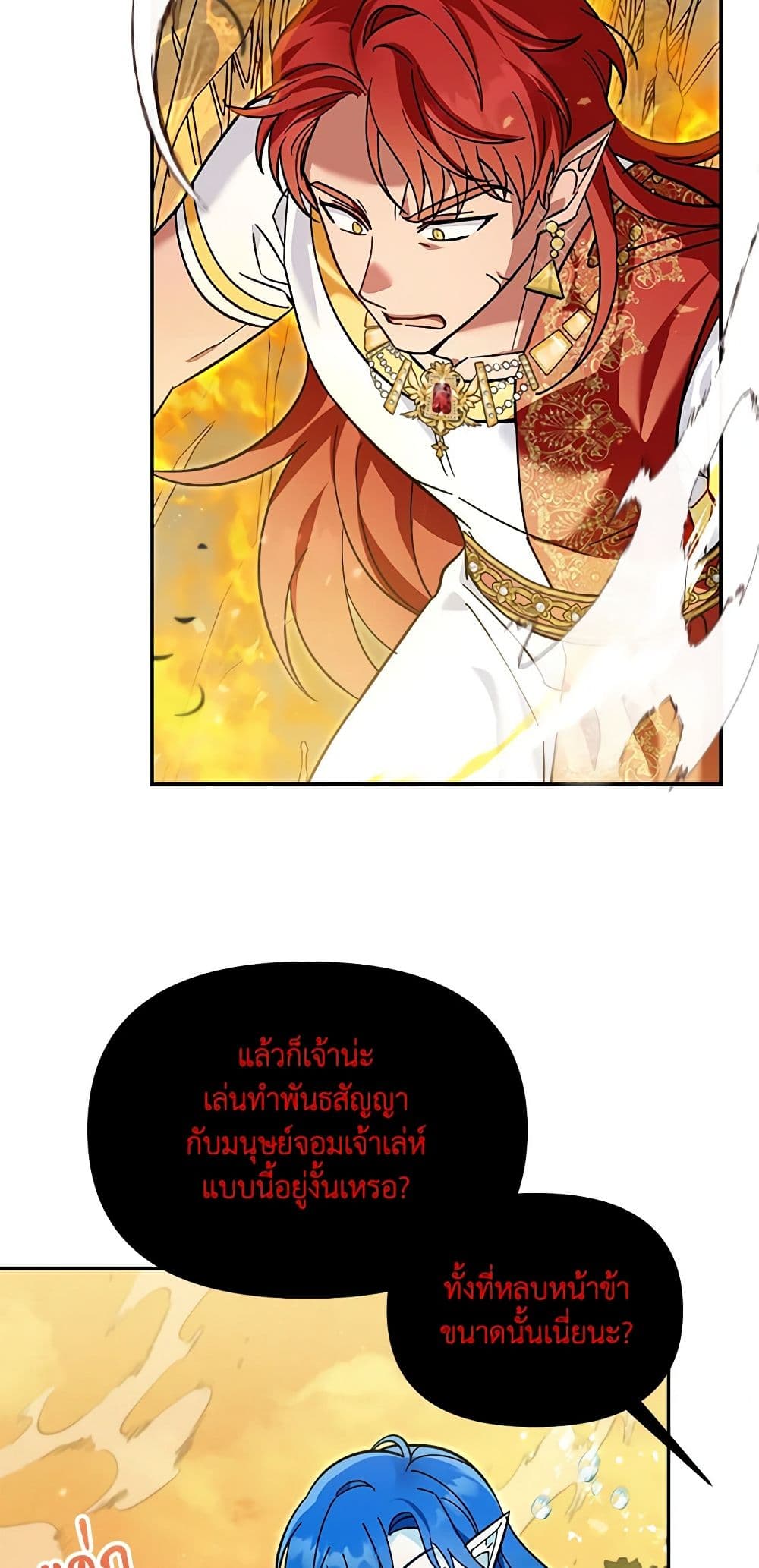 I'd Rather Abandon You Than Be Abandoned page 16