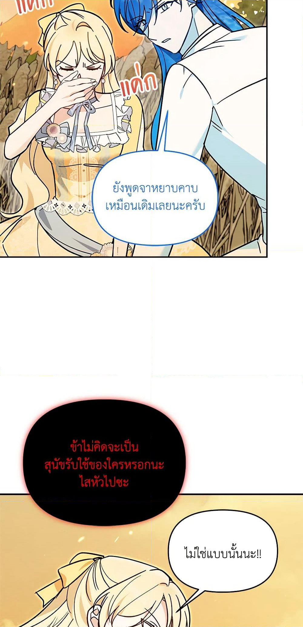 I'd Rather Abandon You Than Be Abandoned page 17