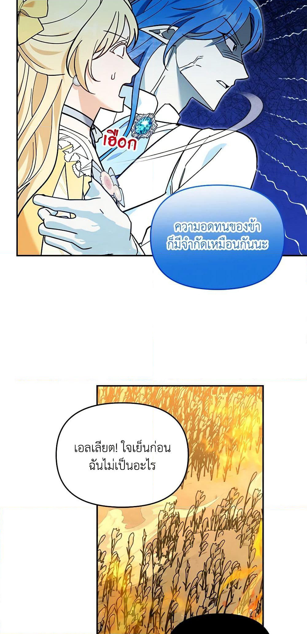 I'd Rather Abandon You Than Be Abandoned page 20