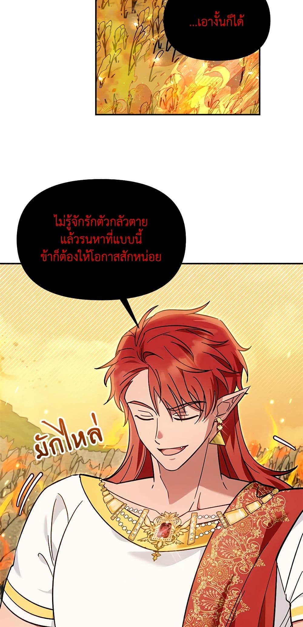 I'd Rather Abandon You Than Be Abandoned page 21