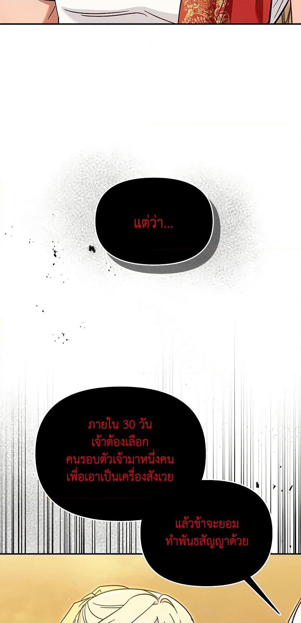 I'd Rather Abandon You Than Be Abandoned page 22