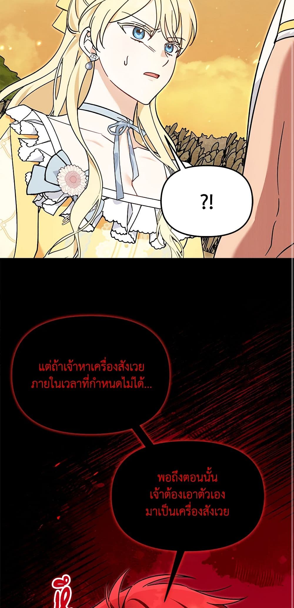 I'd Rather Abandon You Than Be Abandoned page 23