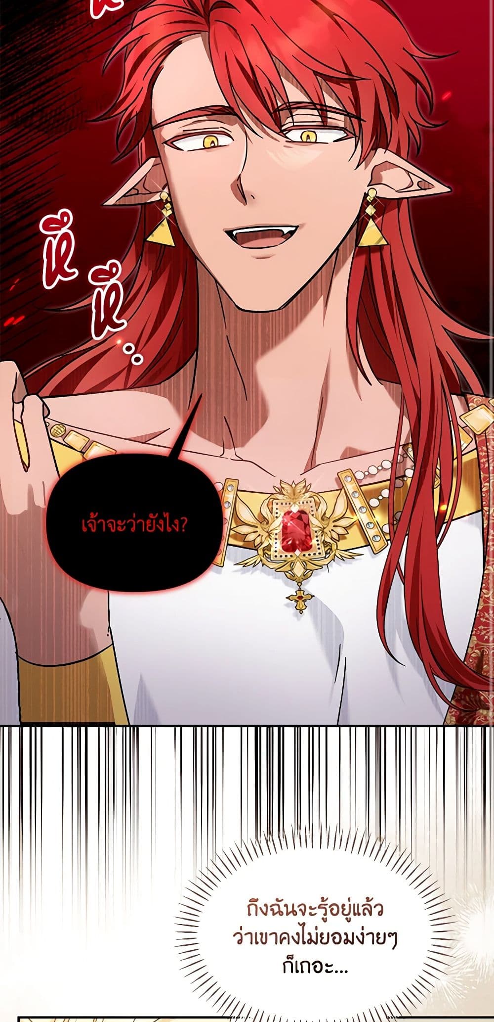 I'd Rather Abandon You Than Be Abandoned page 24