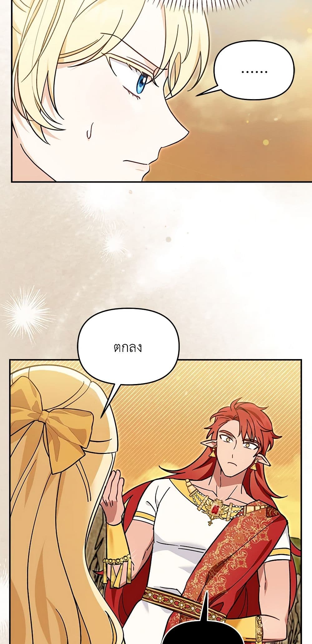 I'd Rather Abandon You Than Be Abandoned page 25