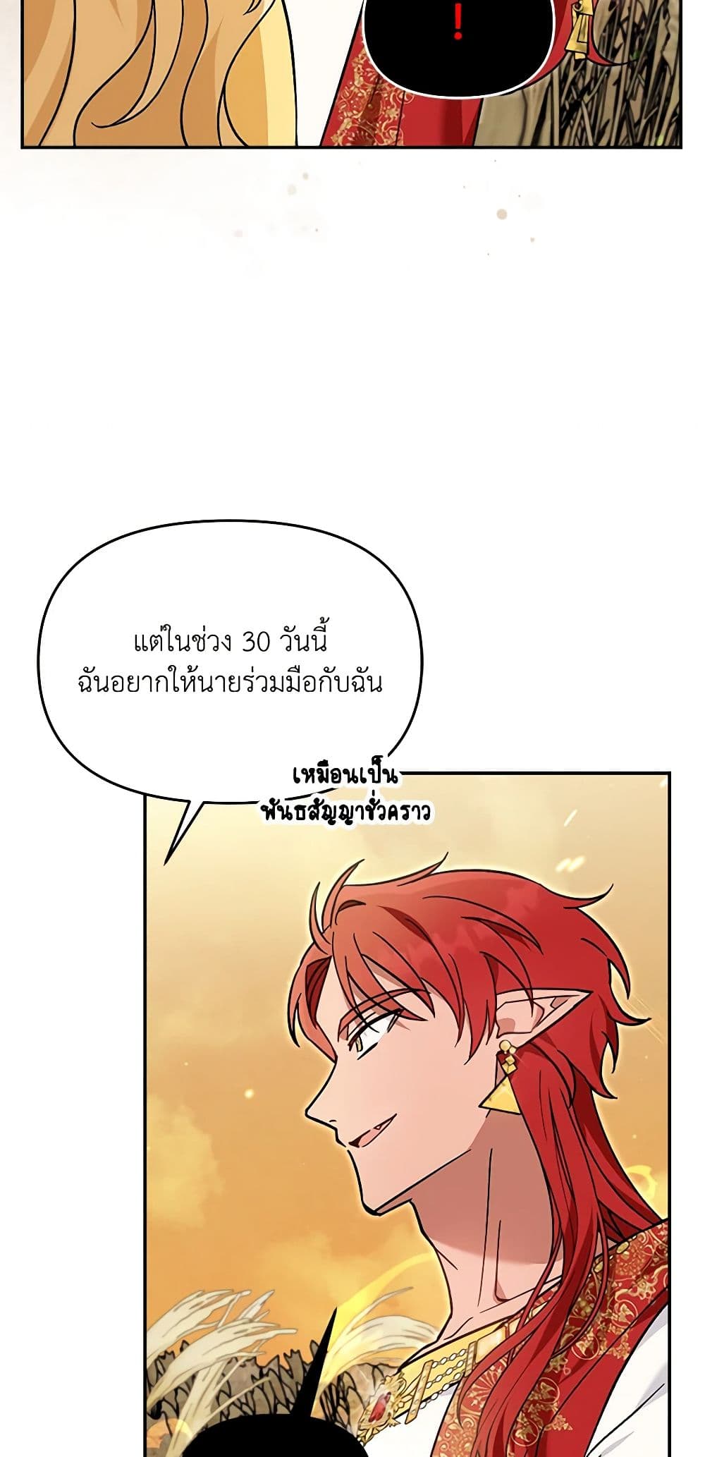 I'd Rather Abandon You Than Be Abandoned page 26