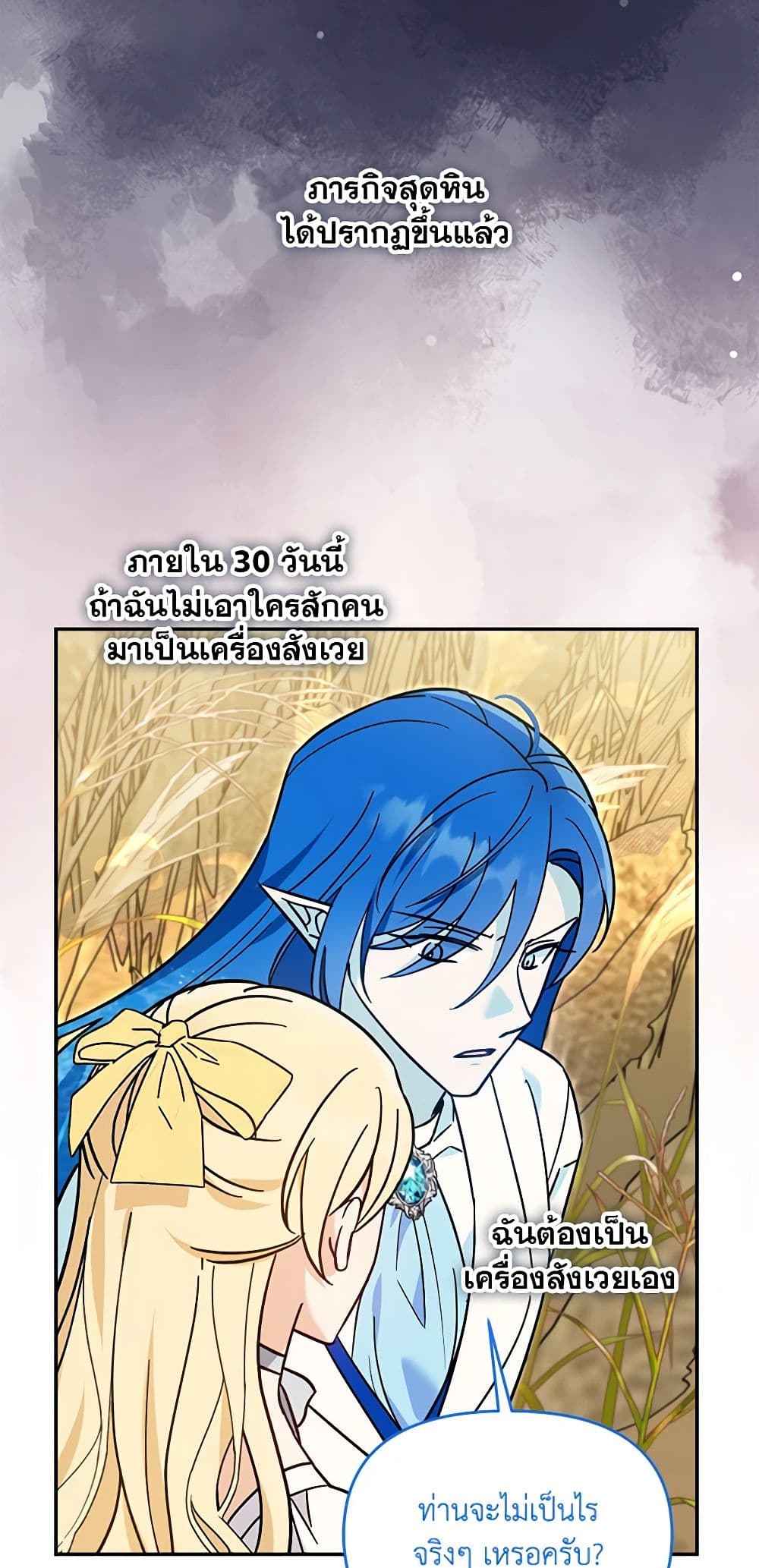 I'd Rather Abandon You Than Be Abandoned page 28