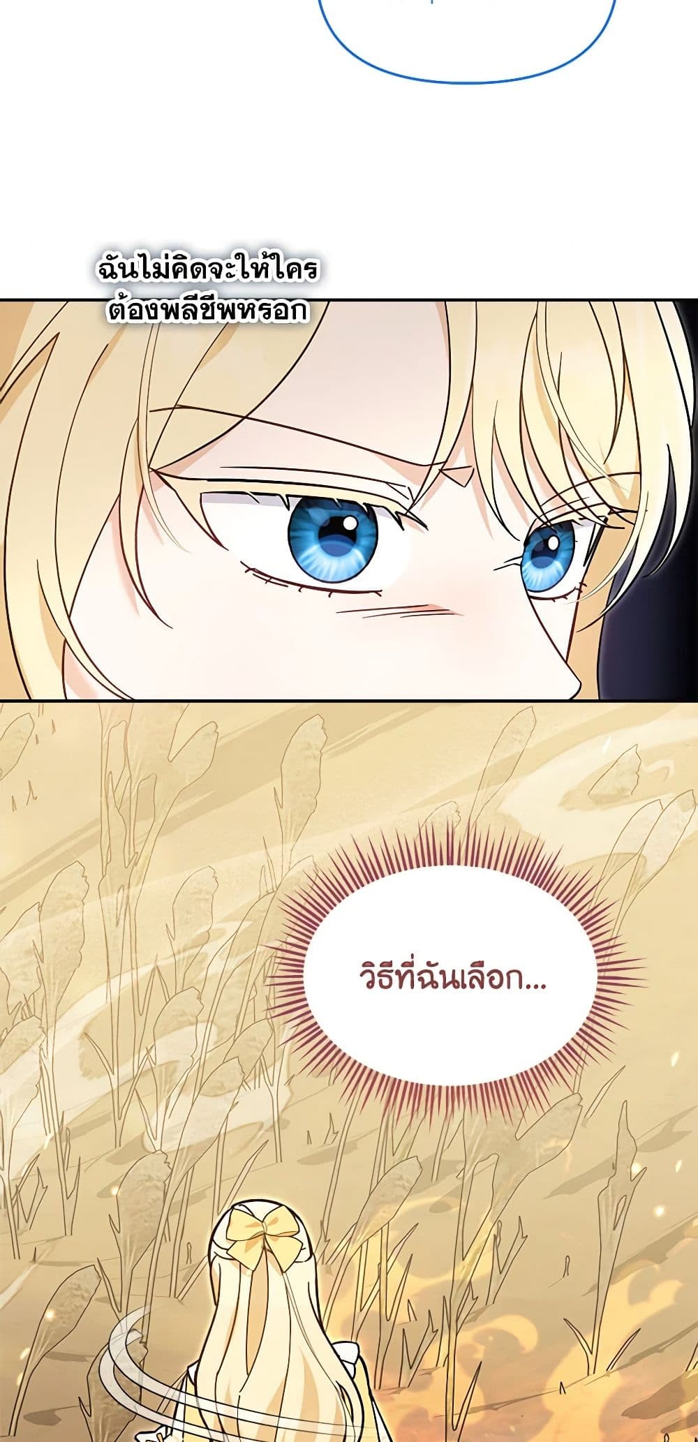 I'd Rather Abandon You Than Be Abandoned page 29