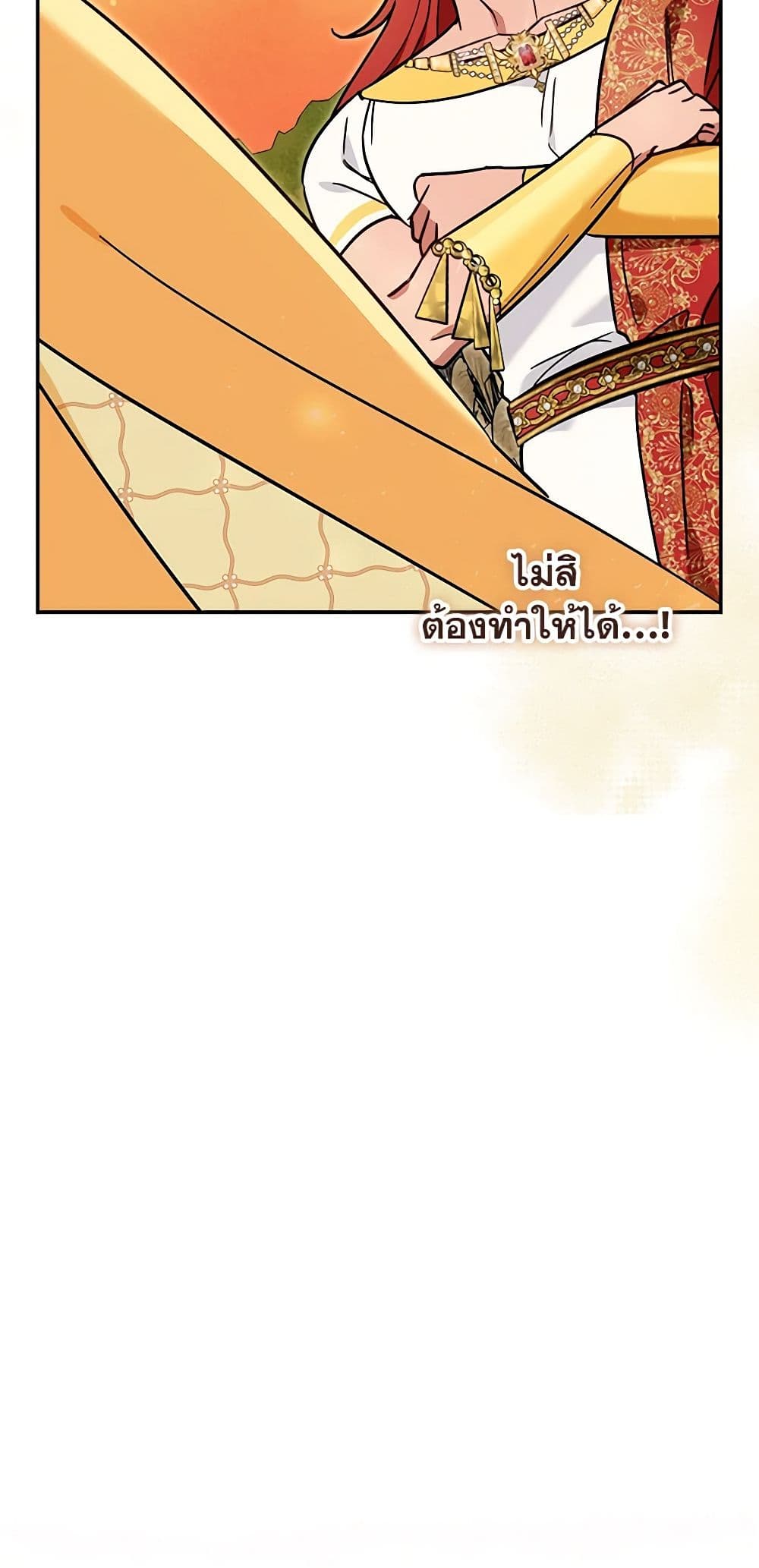 I'd Rather Abandon You Than Be Abandoned page 31