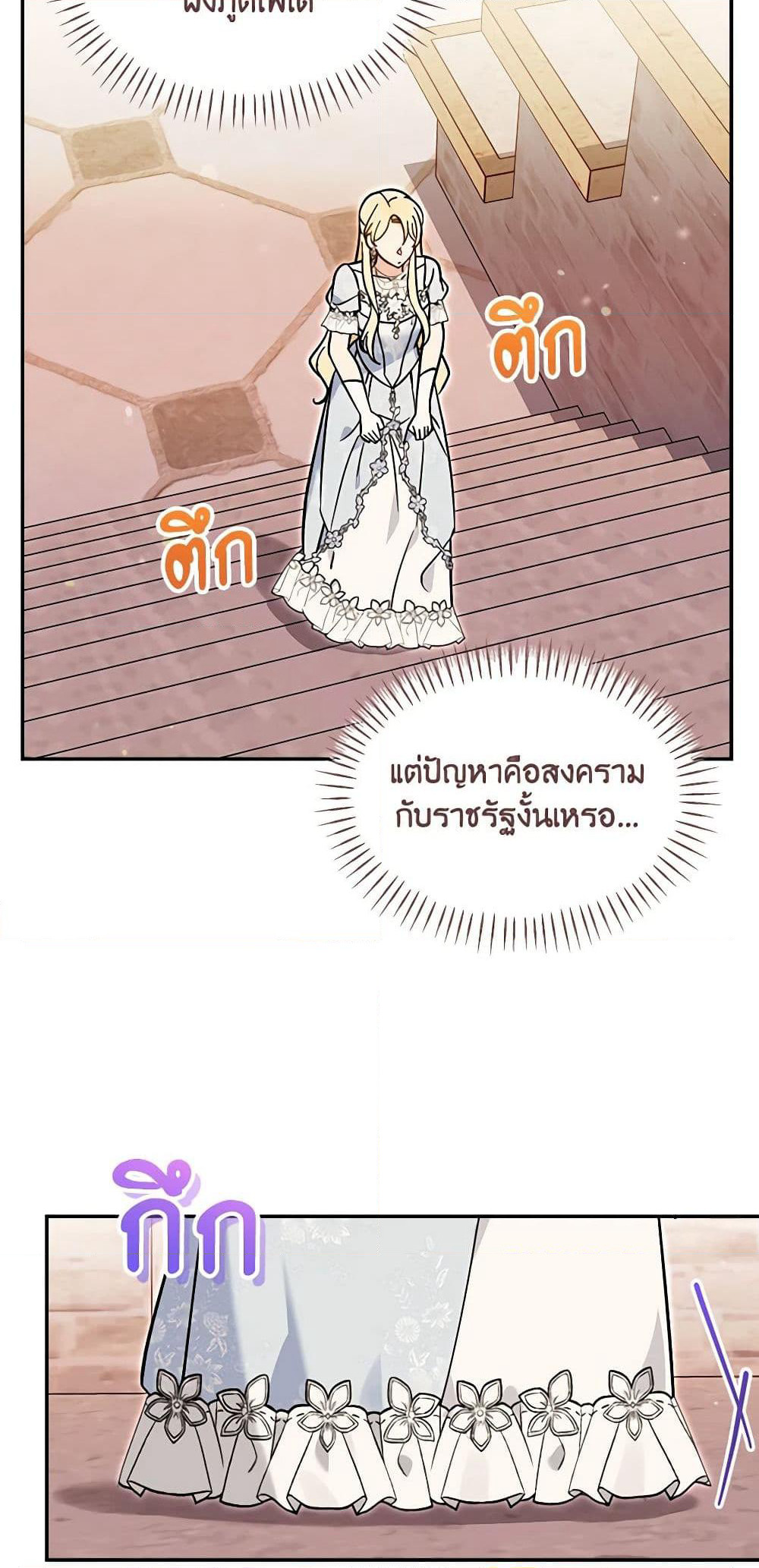 I'd Rather Abandon You Than Be Abandoned page 33