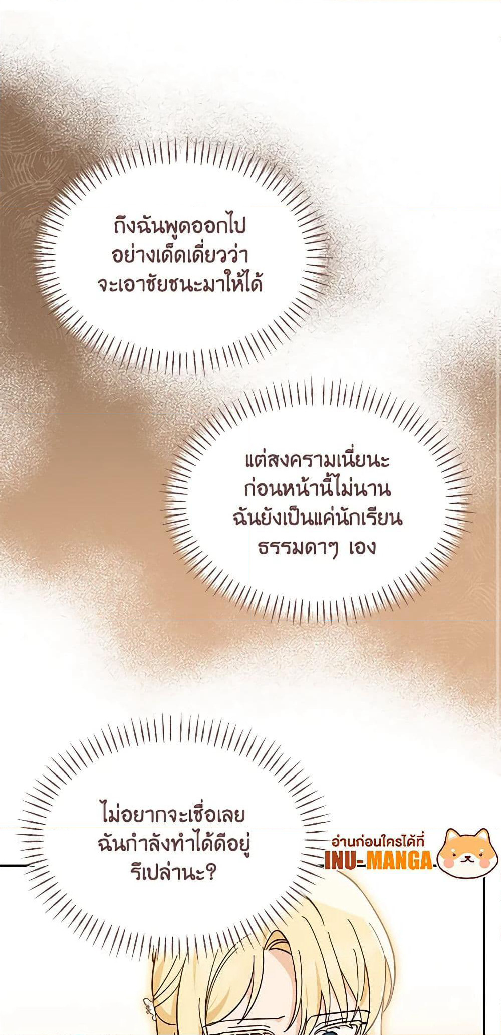 I'd Rather Abandon You Than Be Abandoned page 34