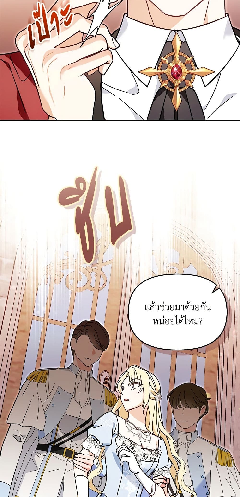 I'd Rather Abandon You Than Be Abandoned page 39