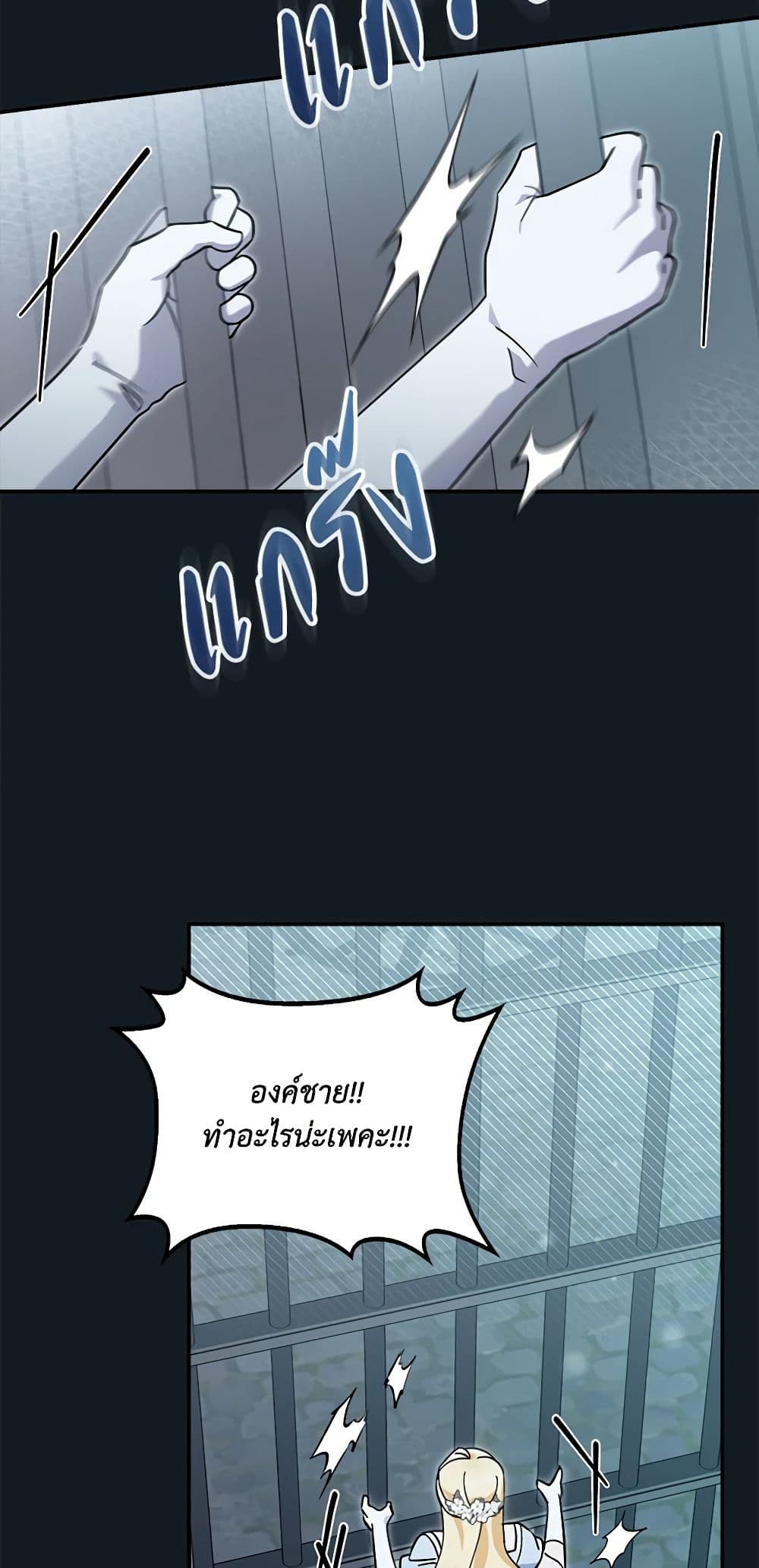 I'd Rather Abandon You Than Be Abandoned page 41