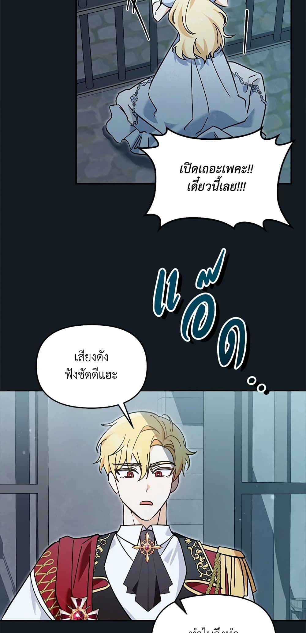 I'd Rather Abandon You Than Be Abandoned page 42