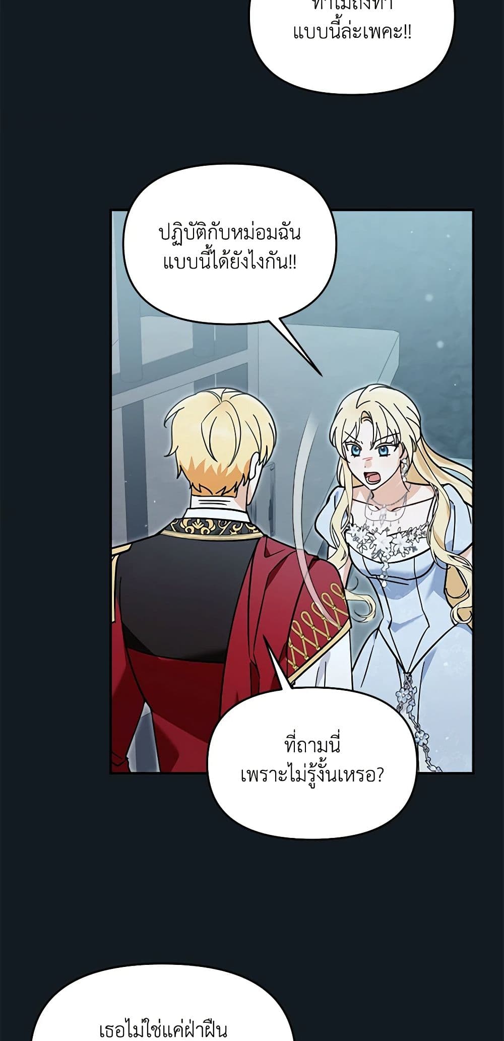 I'd Rather Abandon You Than Be Abandoned page 43