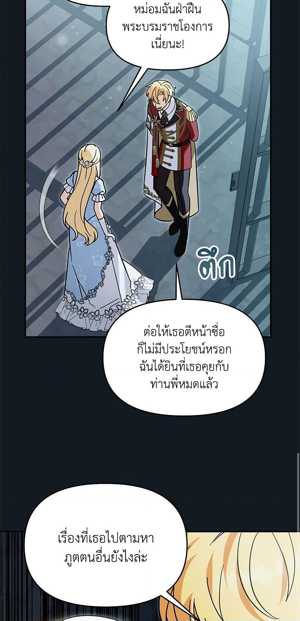 I'd Rather Abandon You Than Be Abandoned page 45