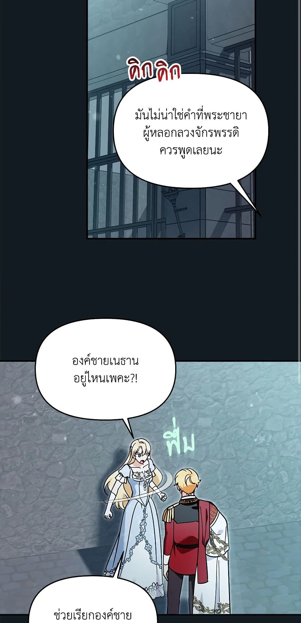 I'd Rather Abandon You Than Be Abandoned page 47
