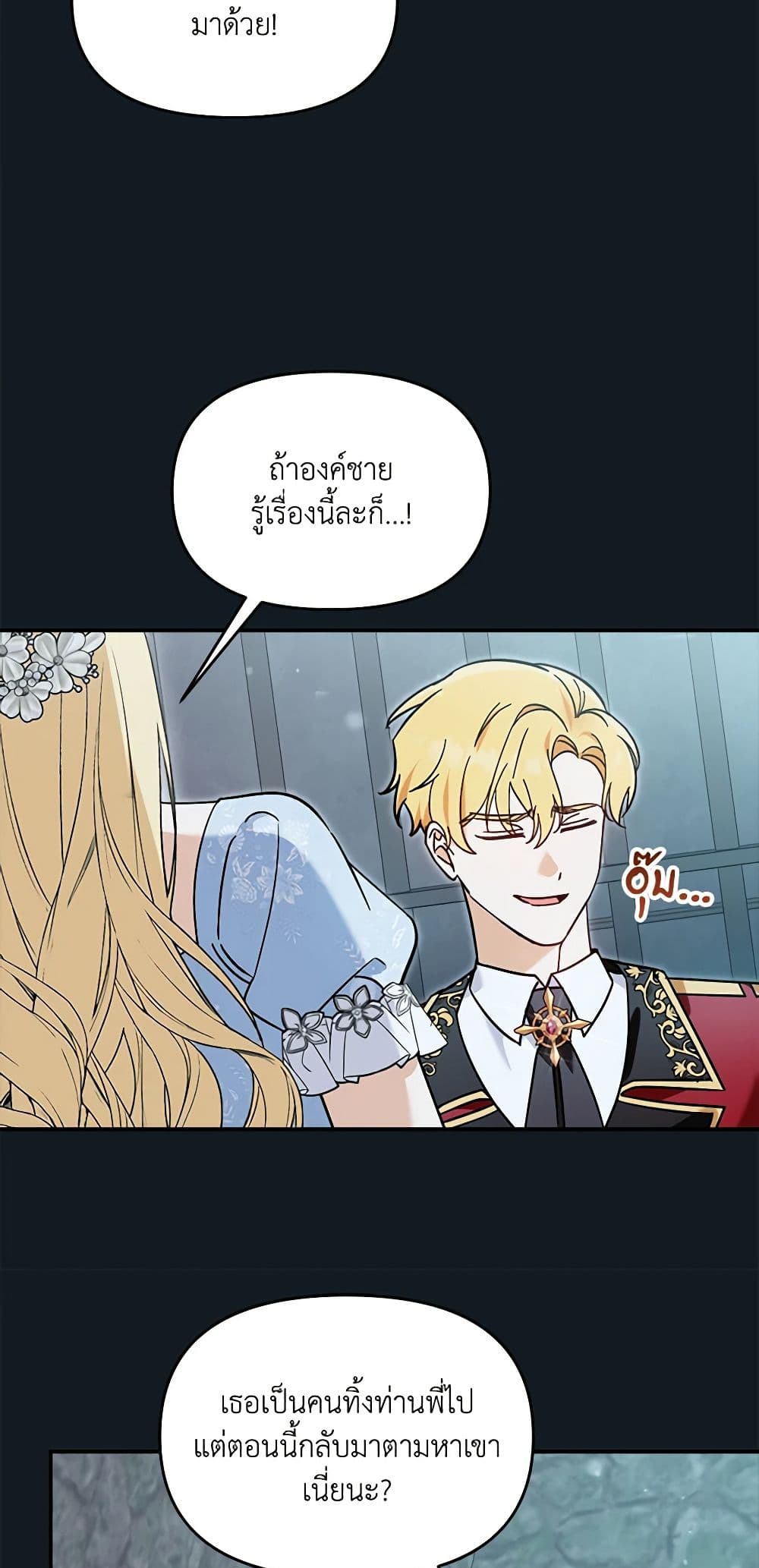 I'd Rather Abandon You Than Be Abandoned page 48