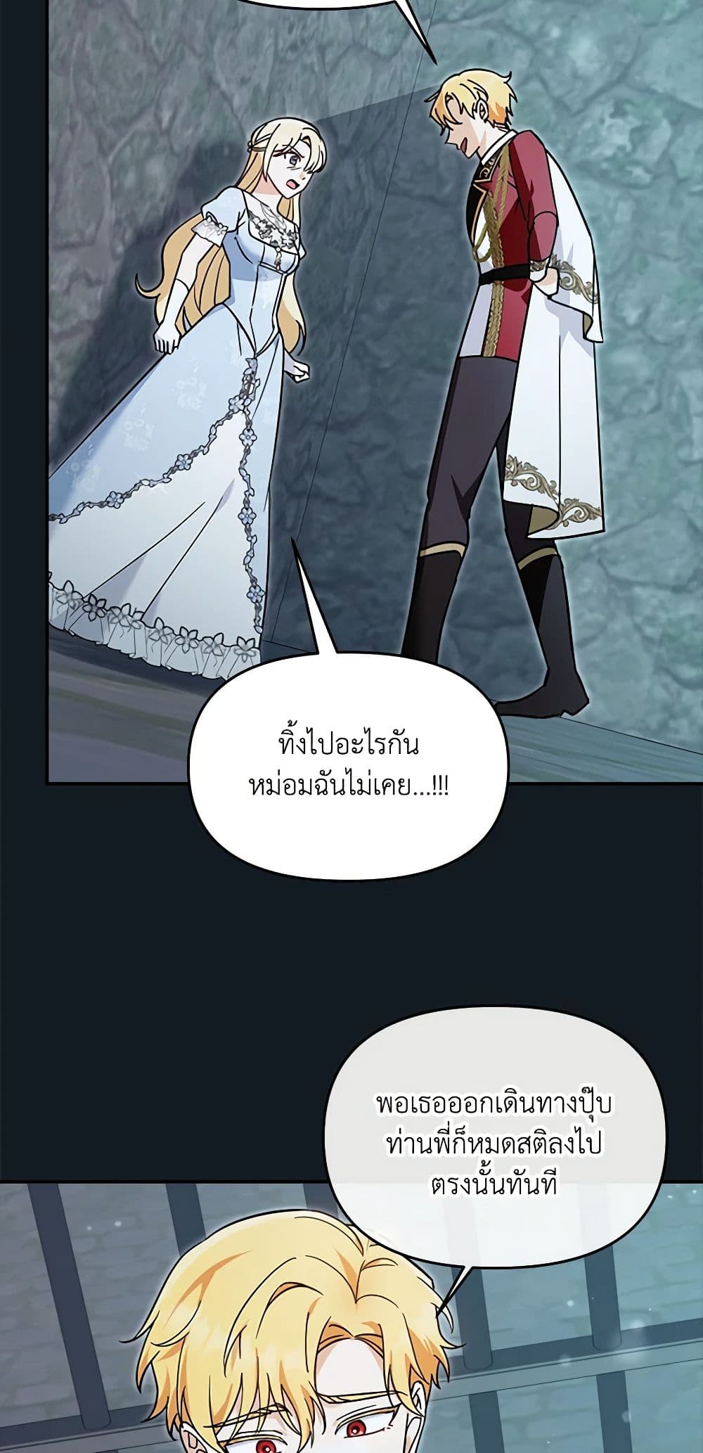 I'd Rather Abandon You Than Be Abandoned page 49