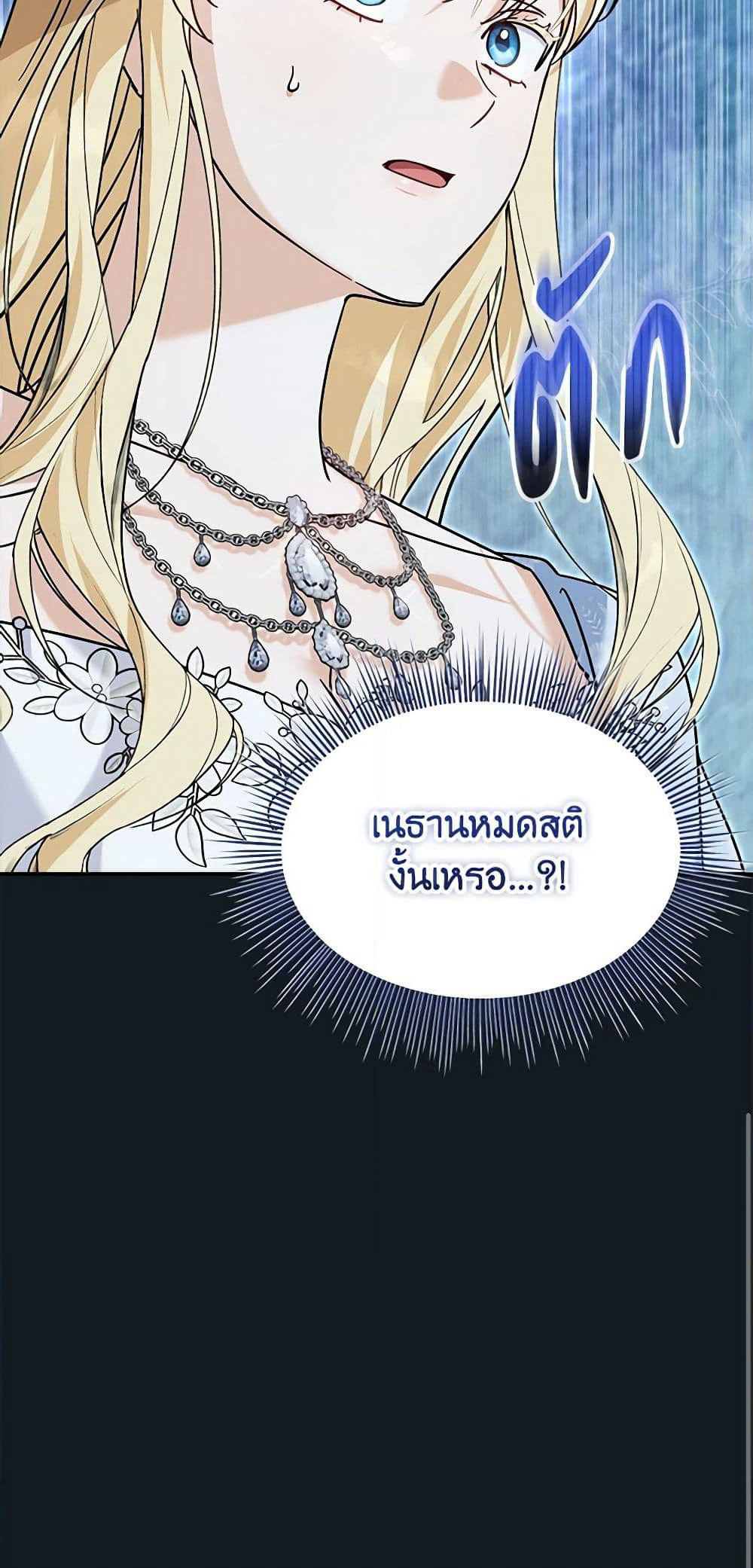 I'd Rather Abandon You Than Be Abandoned page 51
