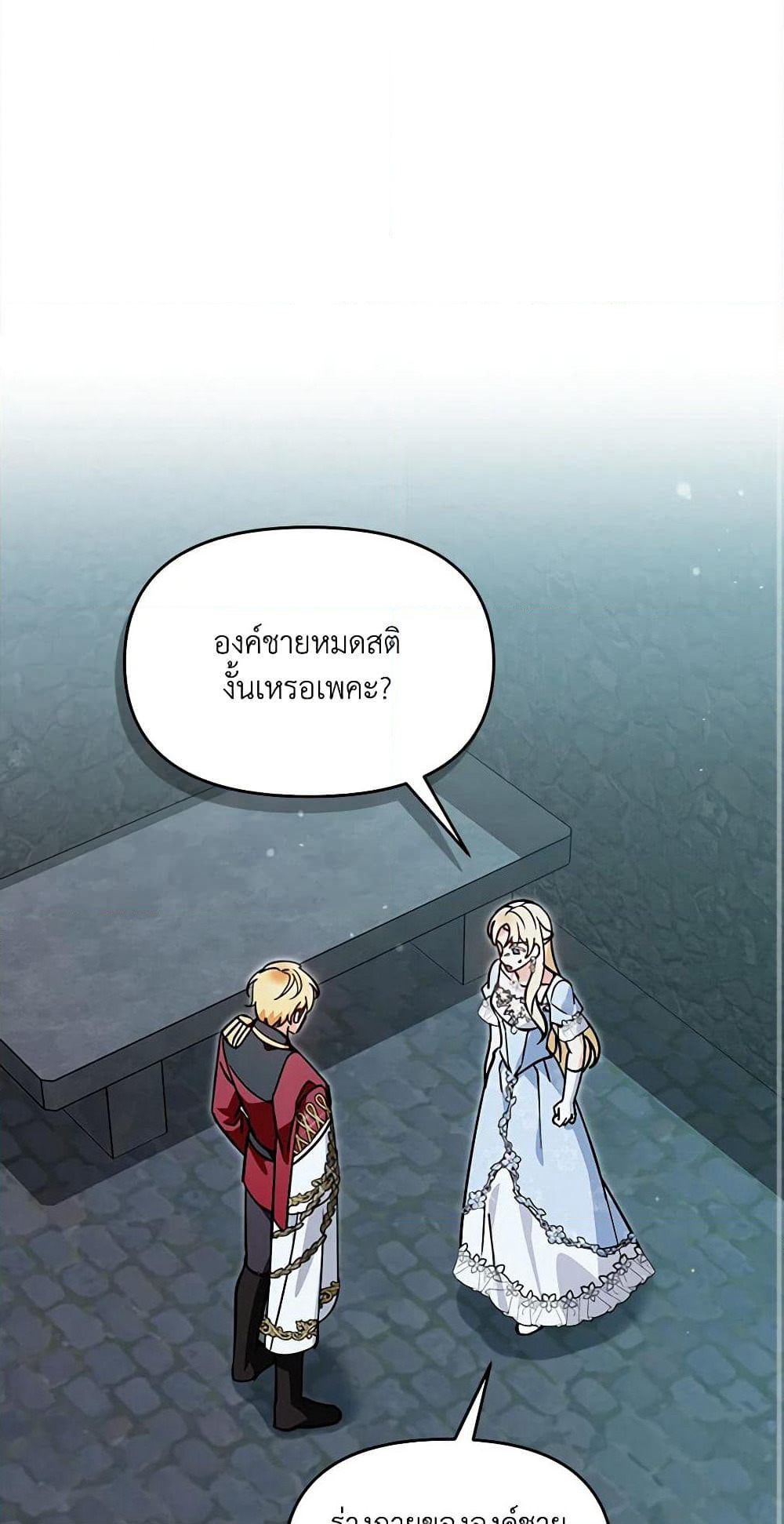 I'd Rather Abandon You Than Be Abandoned page 2