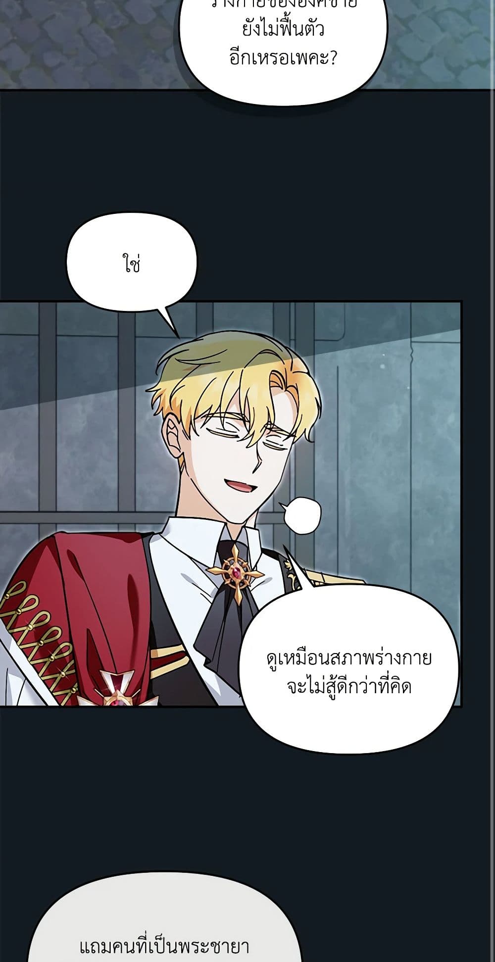 I'd Rather Abandon You Than Be Abandoned page 3