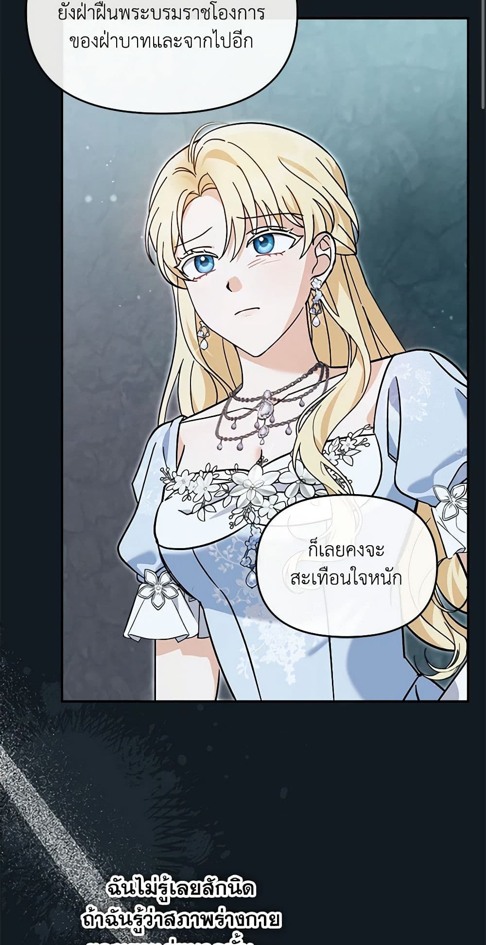 I'd Rather Abandon You Than Be Abandoned page 4