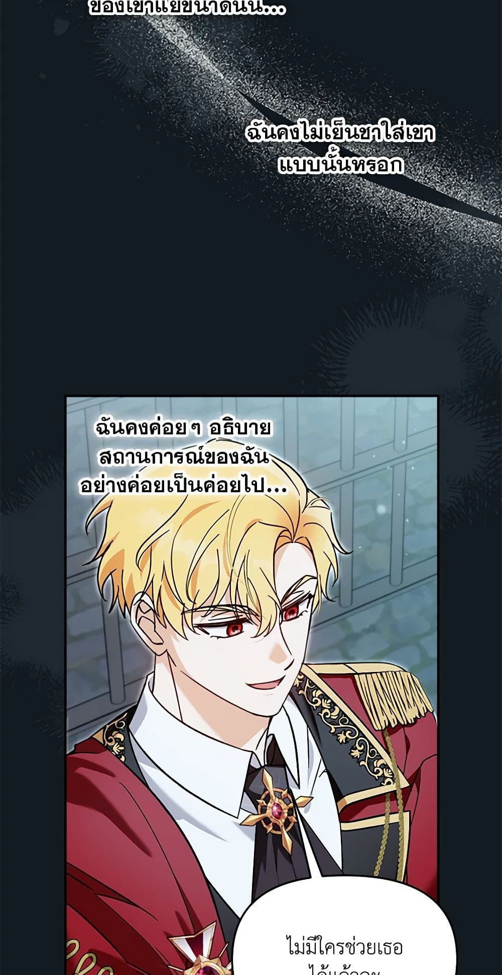 I'd Rather Abandon You Than Be Abandoned page 5