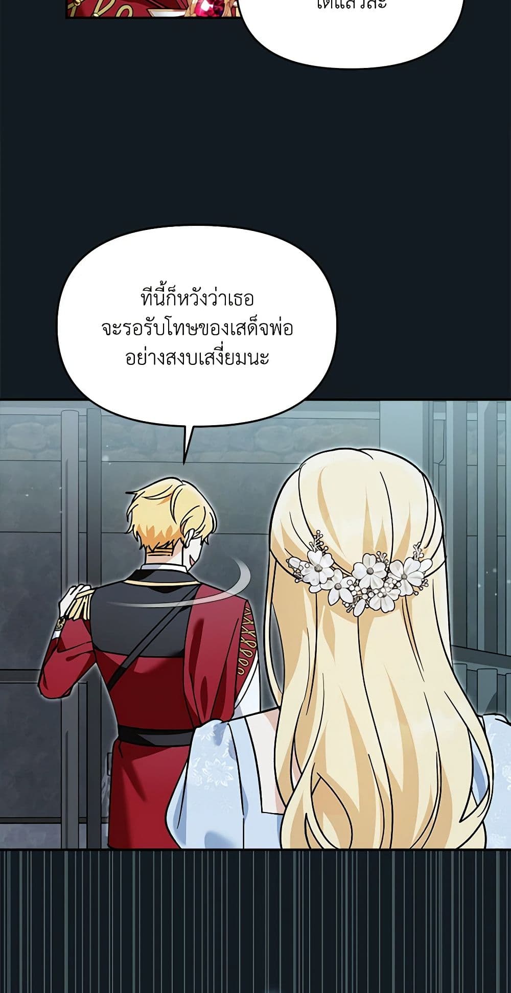 I'd Rather Abandon You Than Be Abandoned page 6