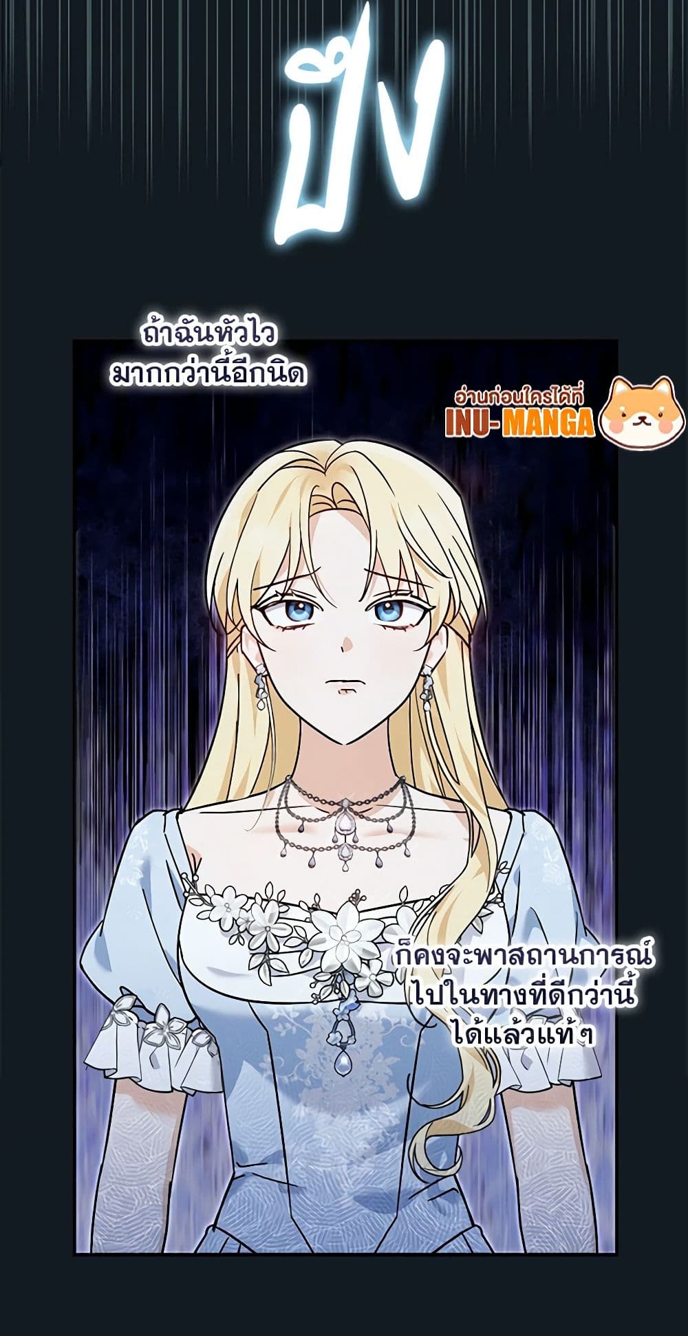 I'd Rather Abandon You Than Be Abandoned page 7