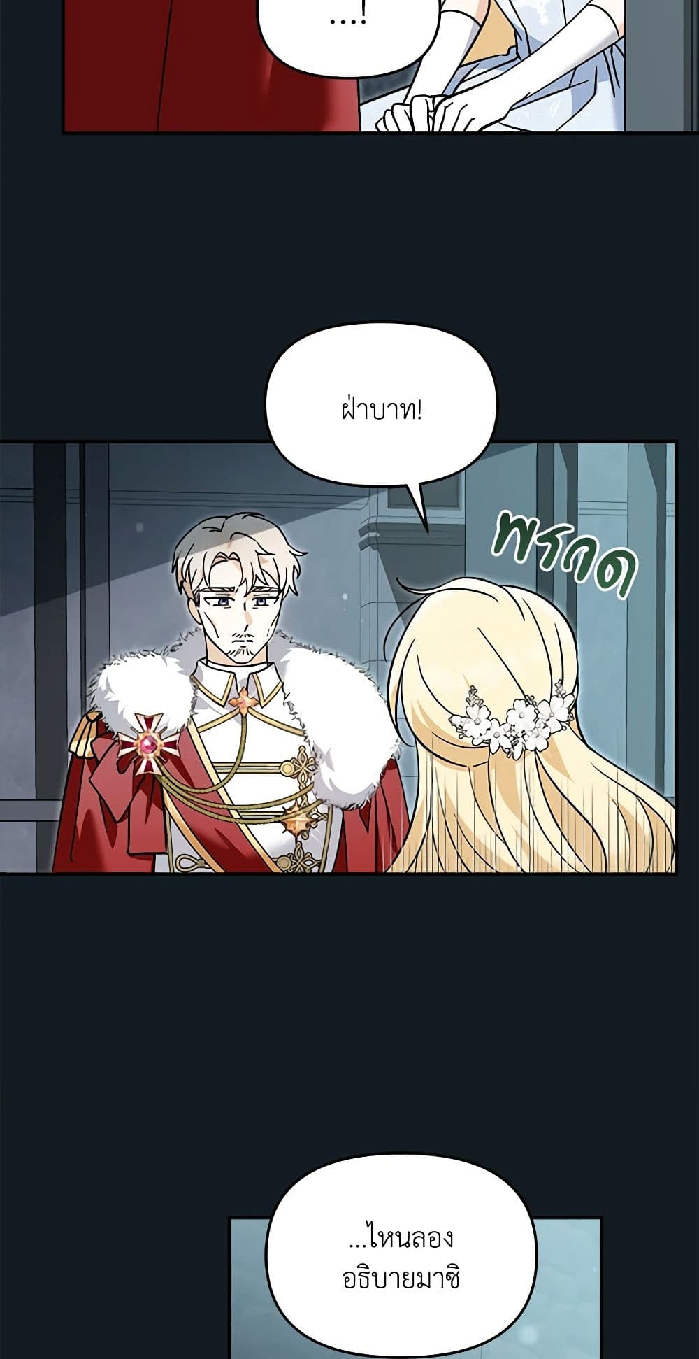 I'd Rather Abandon You Than Be Abandoned page 11