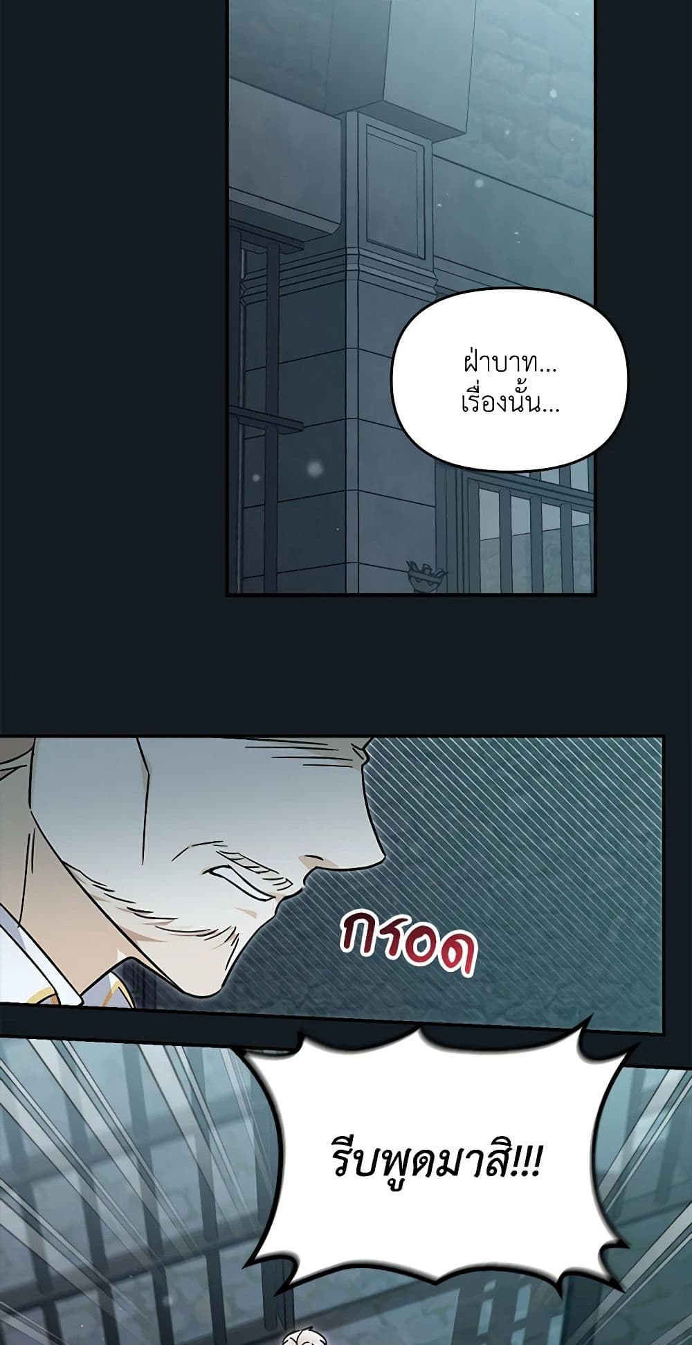 I'd Rather Abandon You Than Be Abandoned page 12