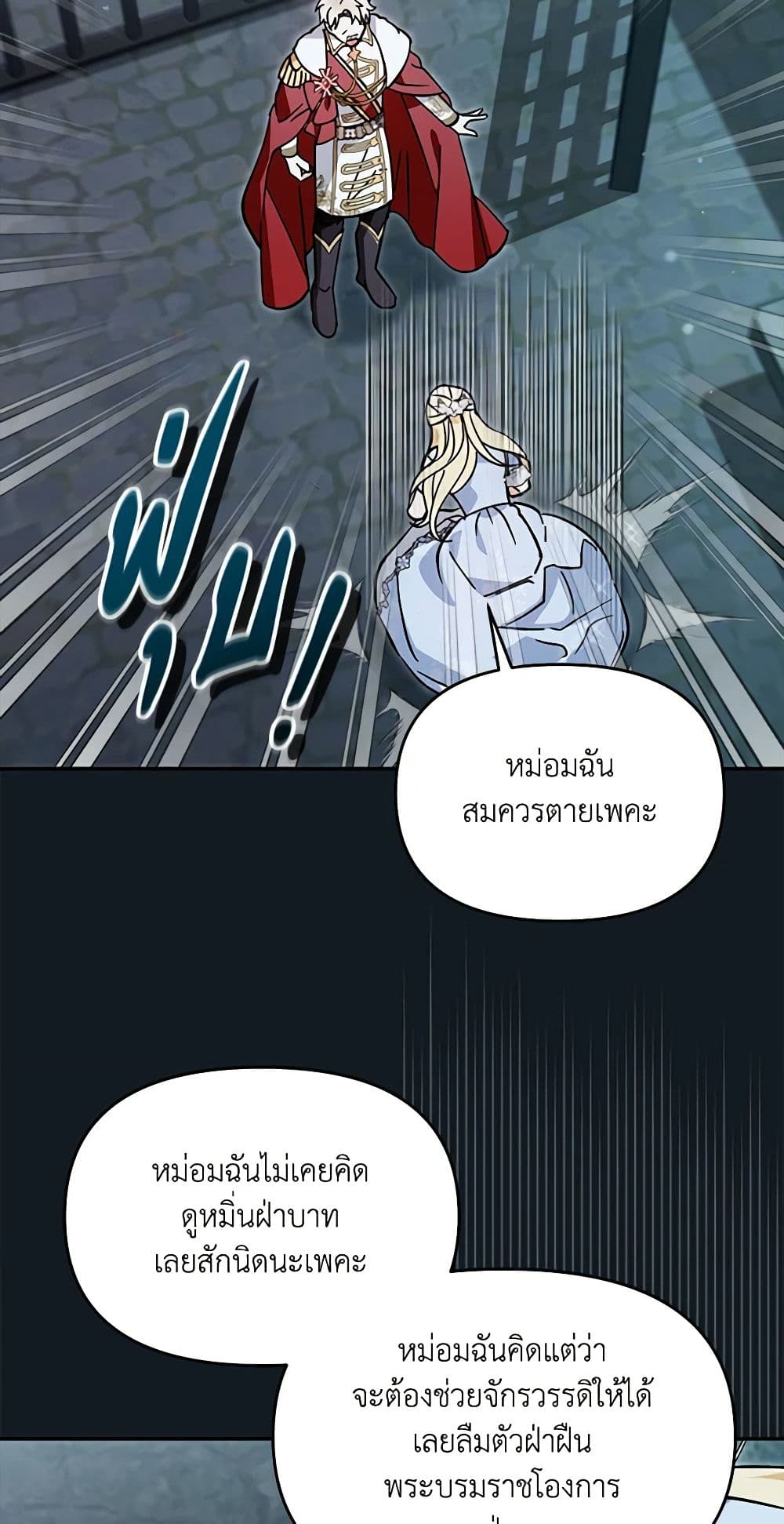 I'd Rather Abandon You Than Be Abandoned page 13