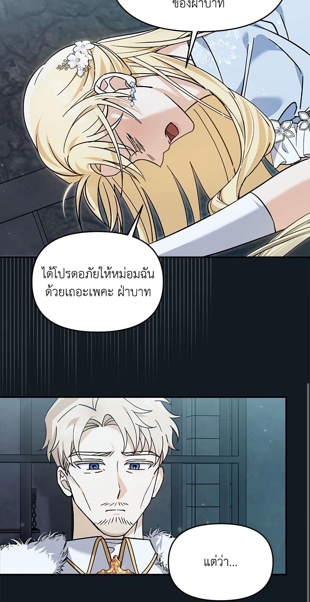 I'd Rather Abandon You Than Be Abandoned page 14