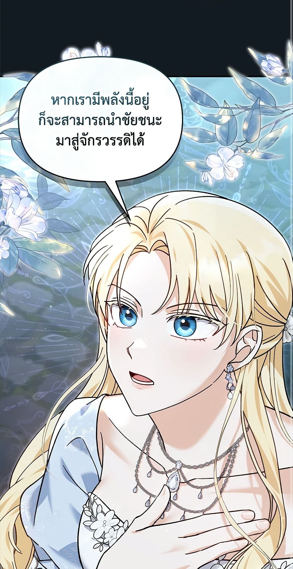 I'd Rather Abandon You Than Be Abandoned page 15