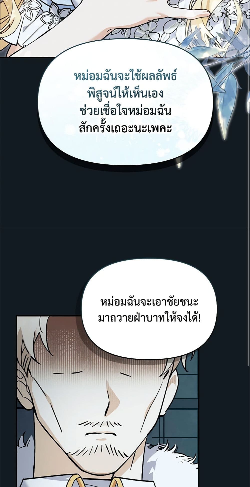 I'd Rather Abandon You Than Be Abandoned page 16