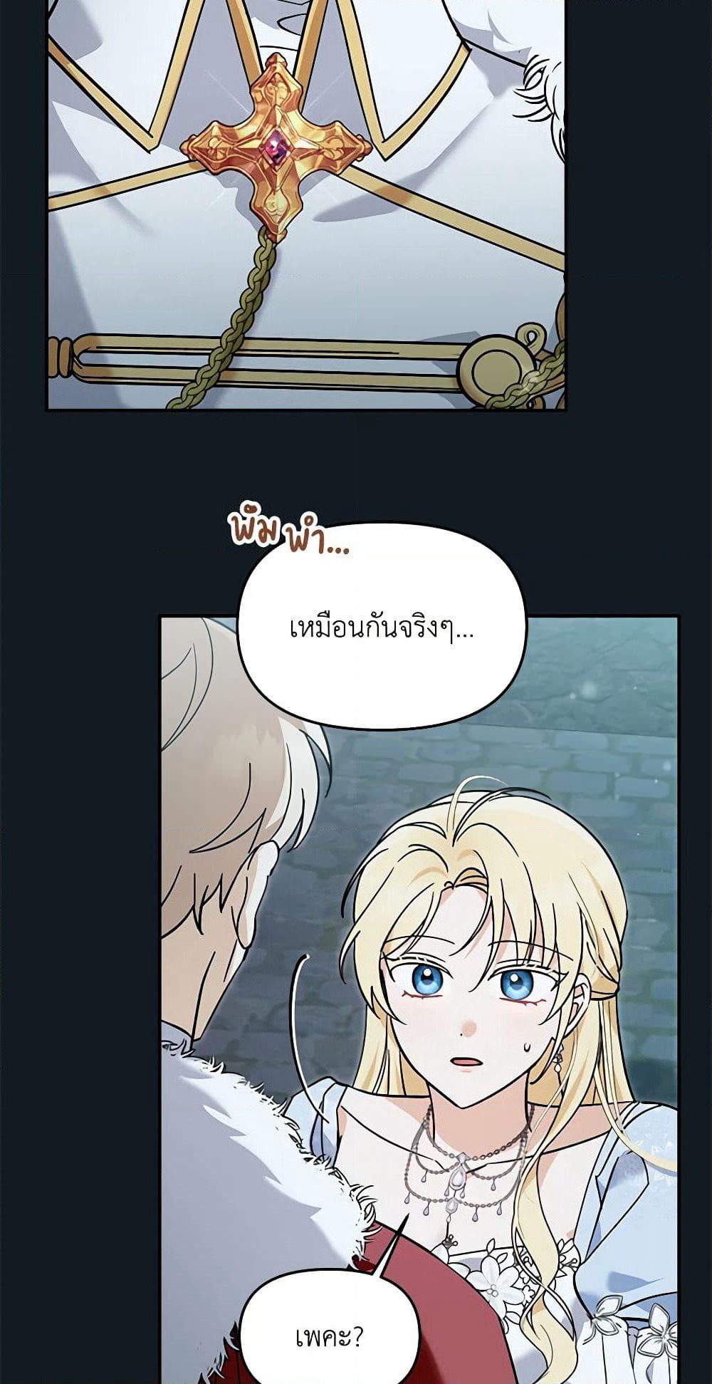 I'd Rather Abandon You Than Be Abandoned page 17
