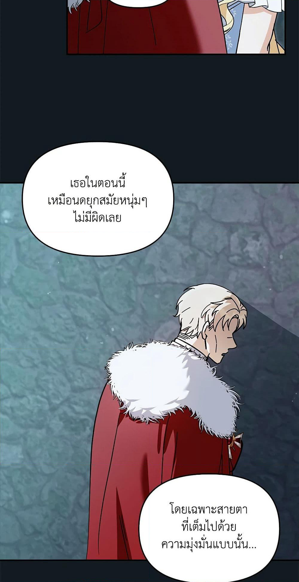 I'd Rather Abandon You Than Be Abandoned page 18