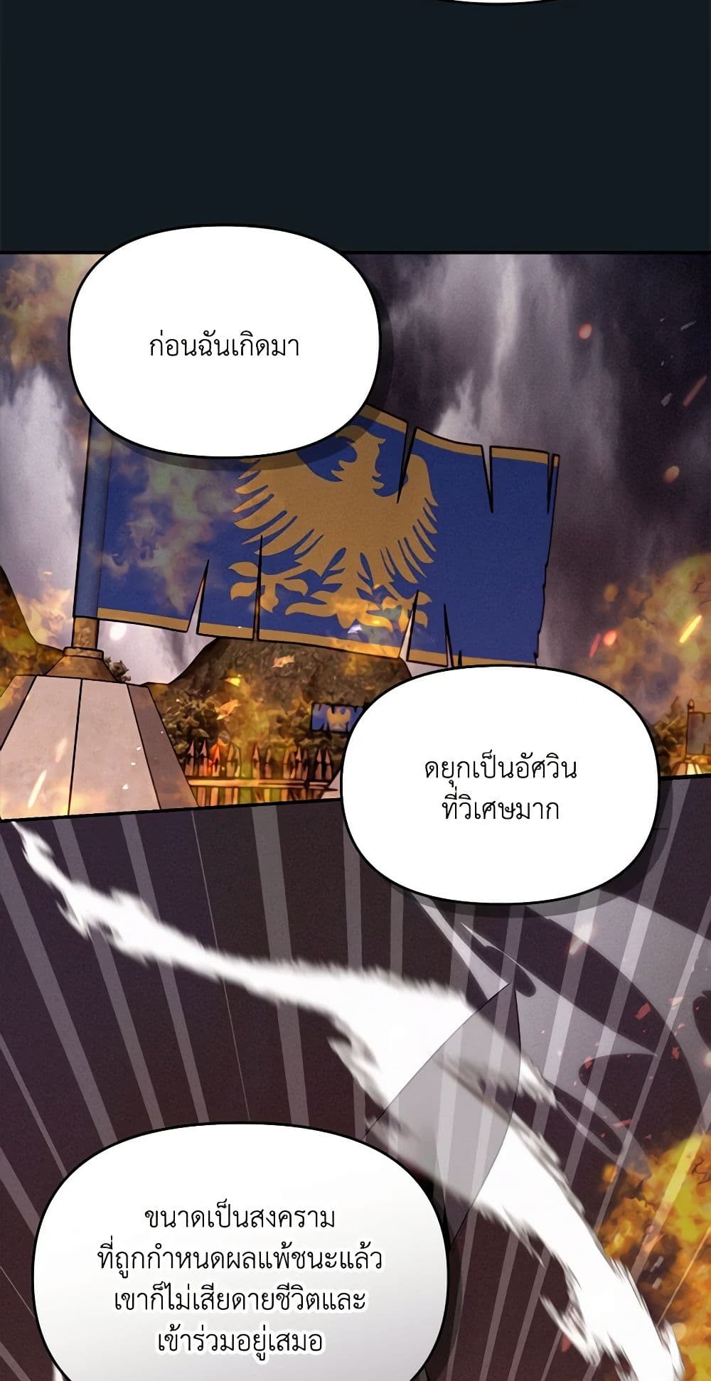 I'd Rather Abandon You Than Be Abandoned page 19