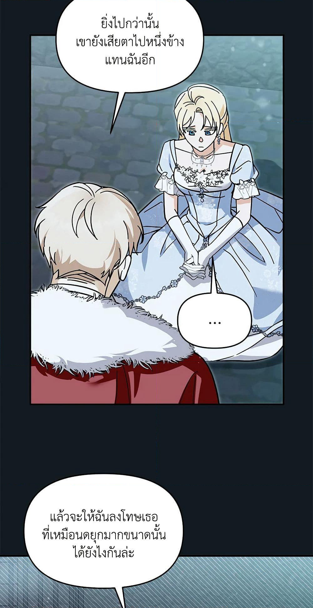 I'd Rather Abandon You Than Be Abandoned page 21
