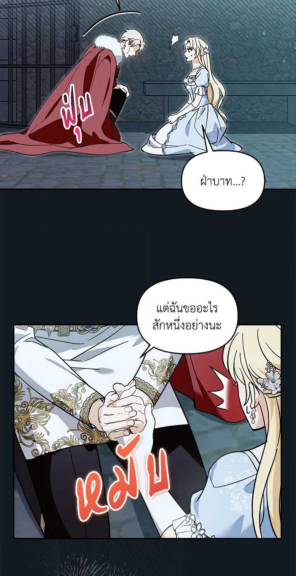 I'd Rather Abandon You Than Be Abandoned page 22