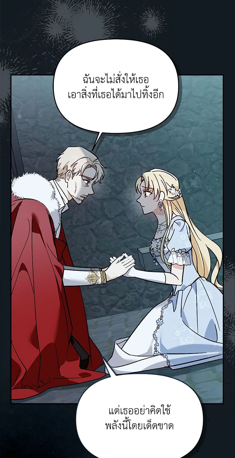 I'd Rather Abandon You Than Be Abandoned page 23