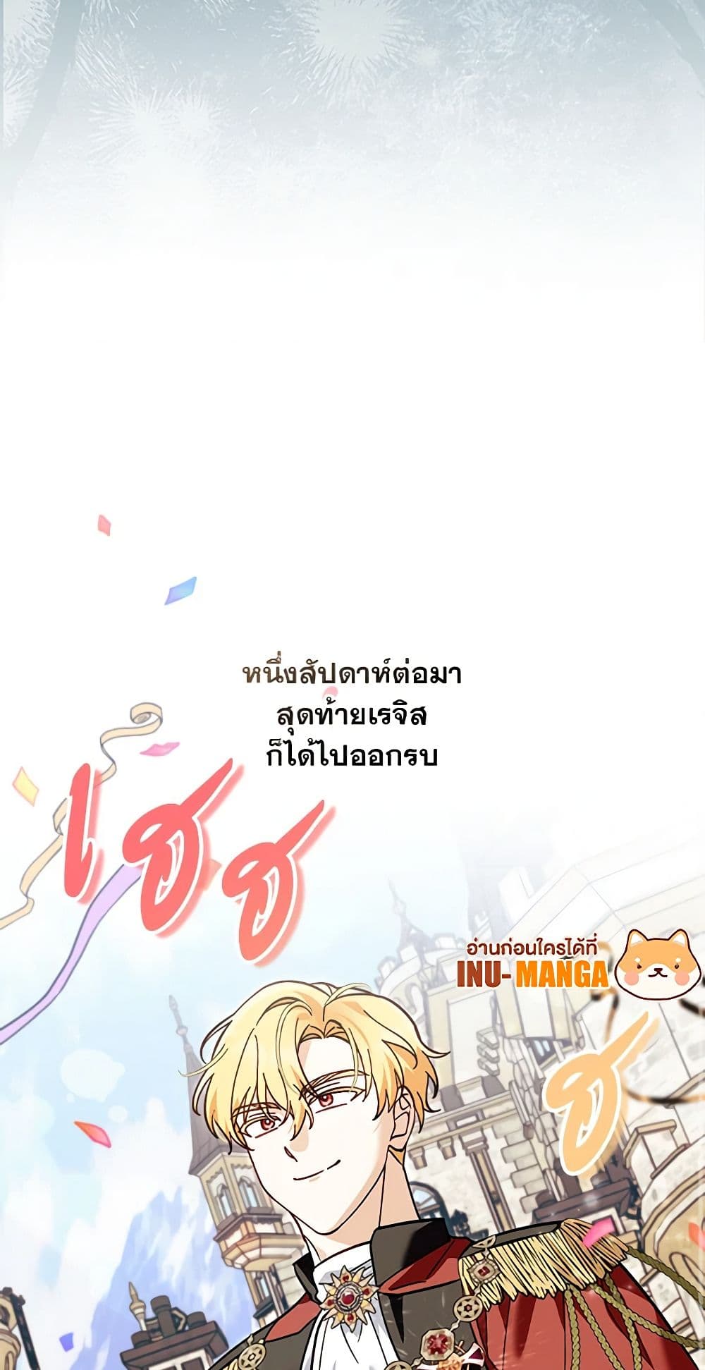 I'd Rather Abandon You Than Be Abandoned page 26