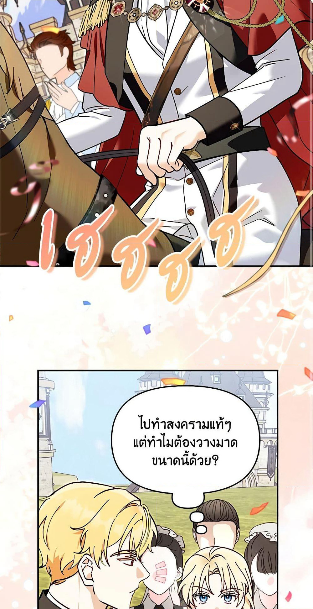 I'd Rather Abandon You Than Be Abandoned page 27