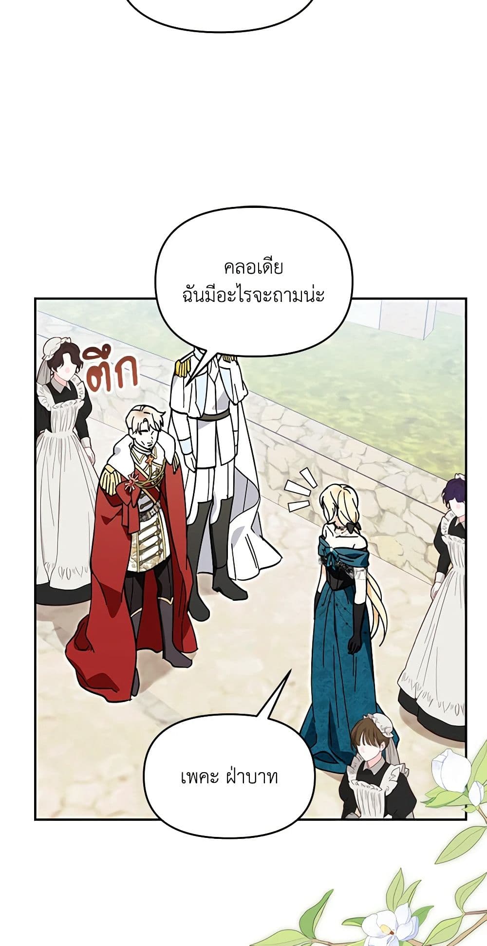 I'd Rather Abandon You Than Be Abandoned page 29